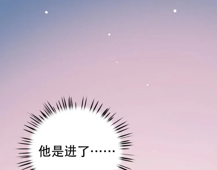 第9话 笨蛋，你超可爱呀 第165页