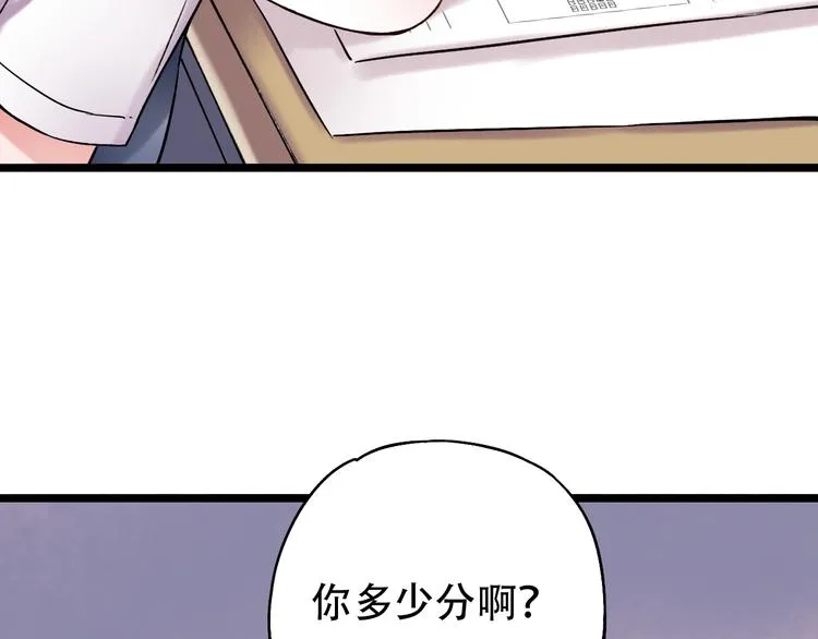 第10话 如坠冰窟 第11页