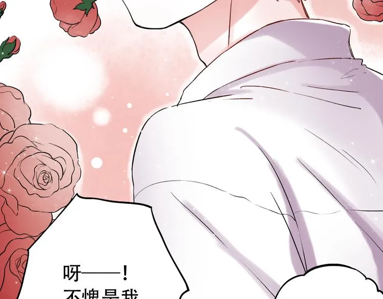 第10话 如坠冰窟 第24页