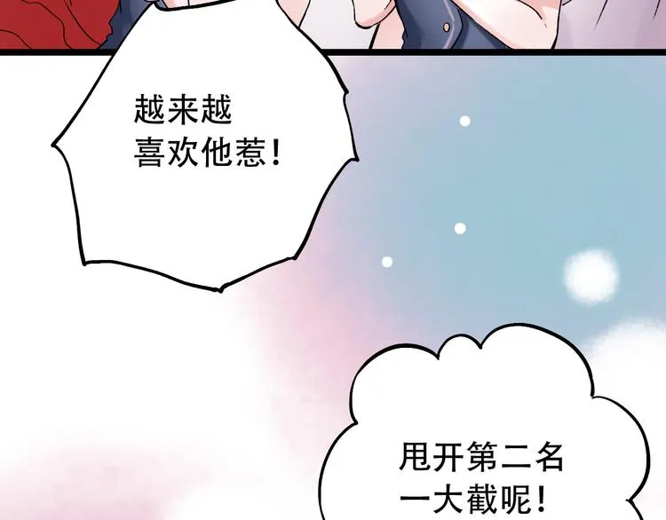 第10话 如坠冰窟 第26页