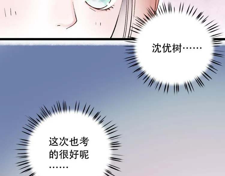 第10话 如坠冰窟 第30页