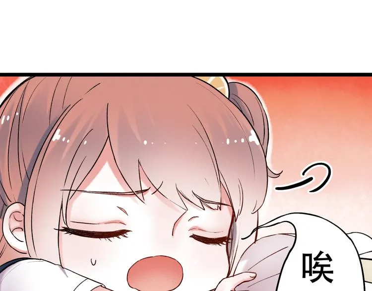 第10话 如坠冰窟 第35页