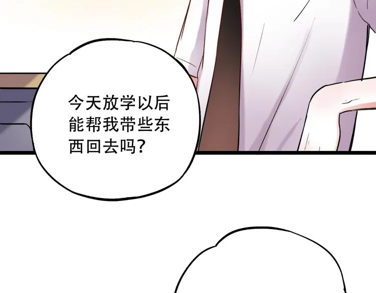 第10话 如坠冰窟 第49页