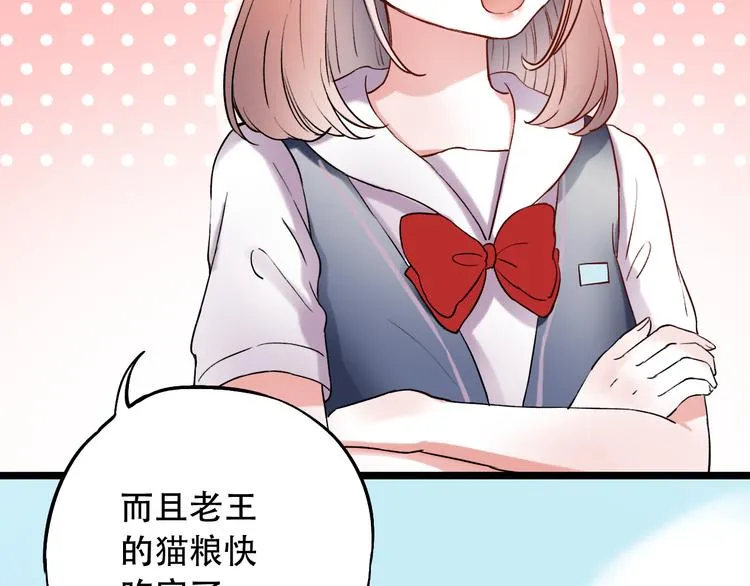 第10话 如坠冰窟 第51页