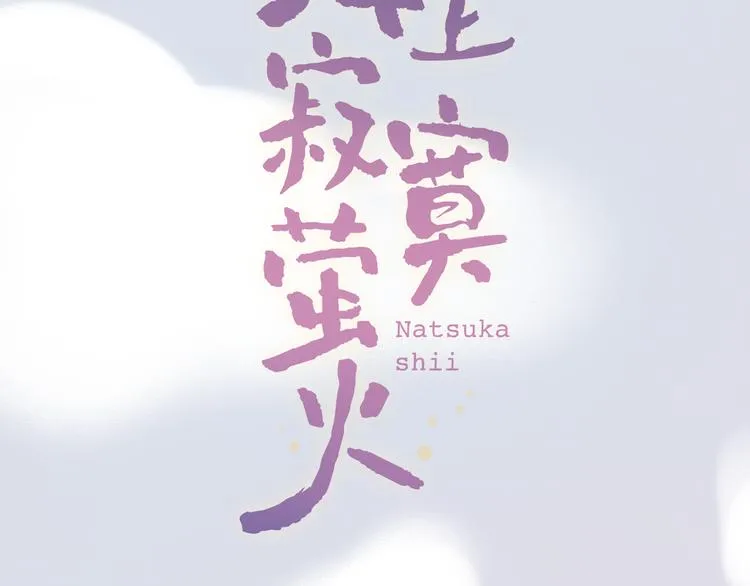 第10话 如坠冰窟 第54页