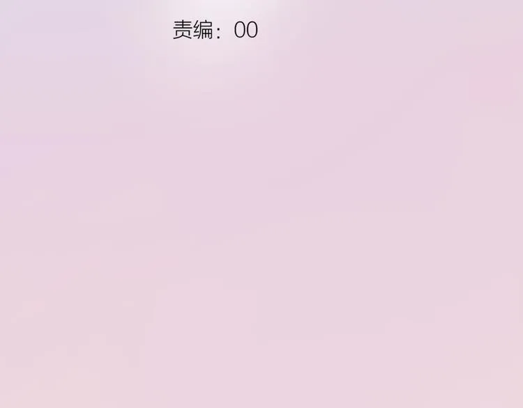 第10话 如坠冰窟 第56页