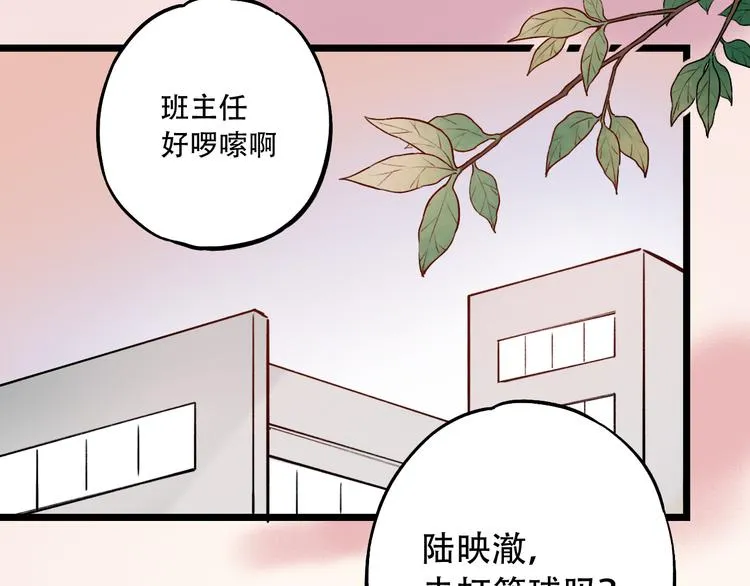 第10话 如坠冰窟 第58页