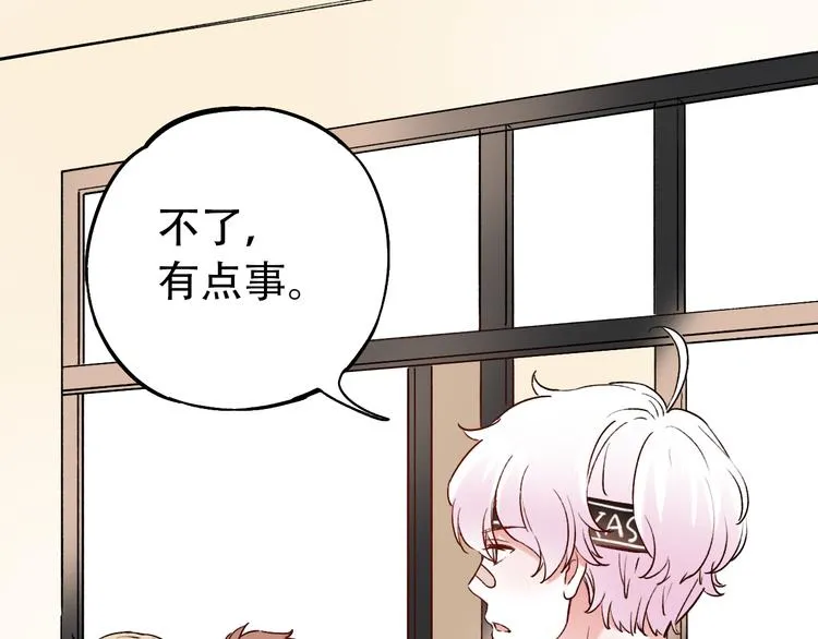 第10话 如坠冰窟 第60页