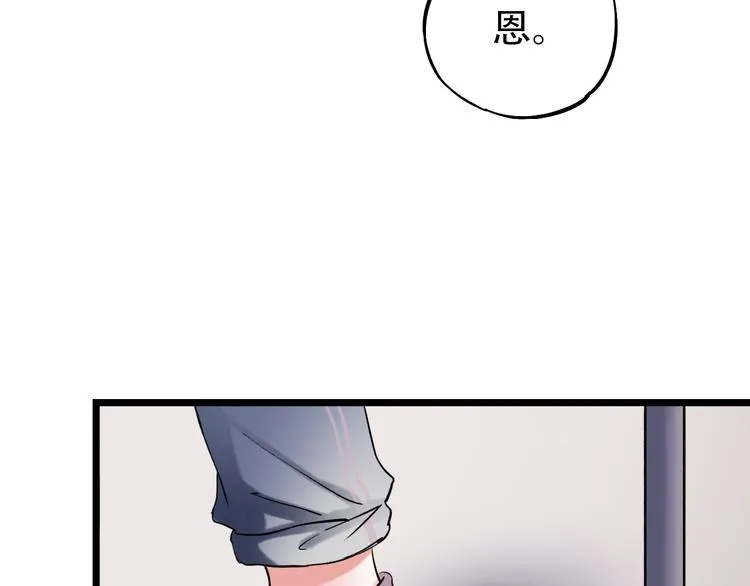 第10话 如坠冰窟 第62页