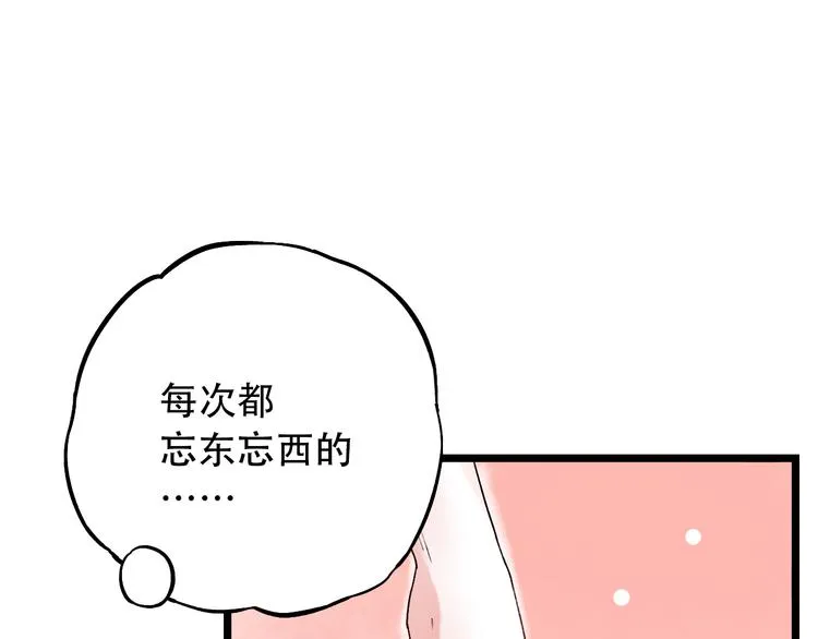 第10话 如坠冰窟 第69页