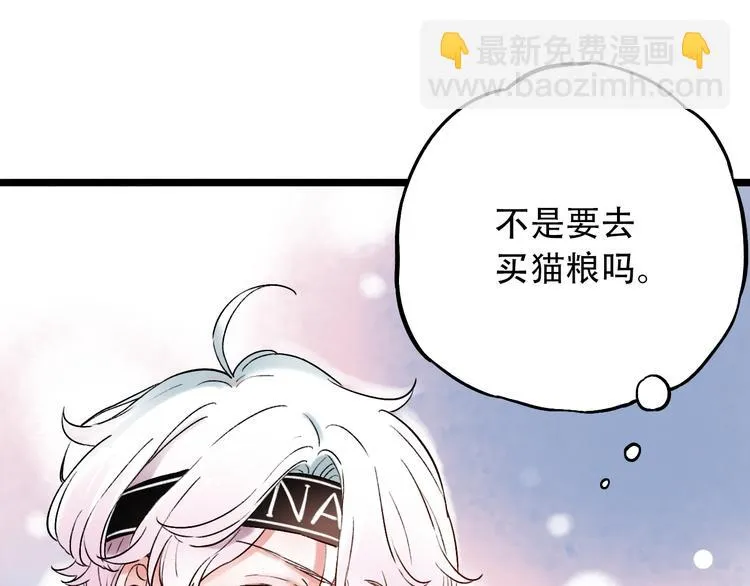 第10话 如坠冰窟 第71页
