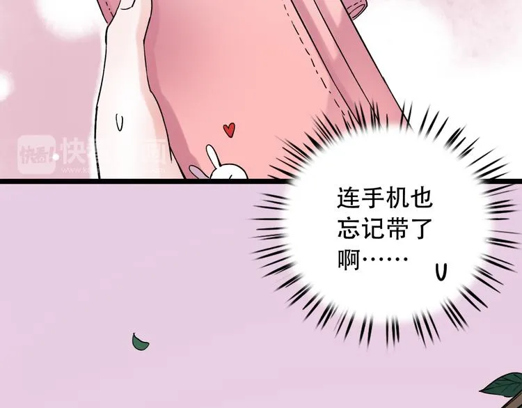 第10话 如坠冰窟 第74页
