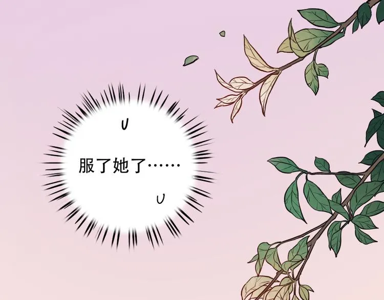第10话 如坠冰窟 第75页