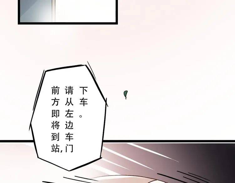 第10话 如坠冰窟 第79页