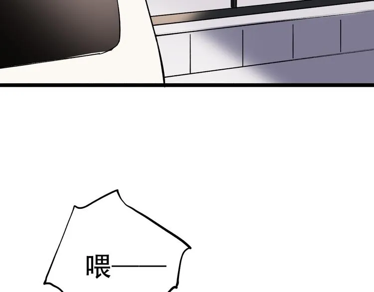 第10话 如坠冰窟 第84页