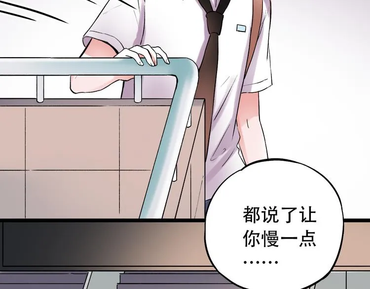 第10话 如坠冰窟 第106页