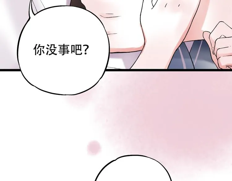 第10话 如坠冰窟 第122页