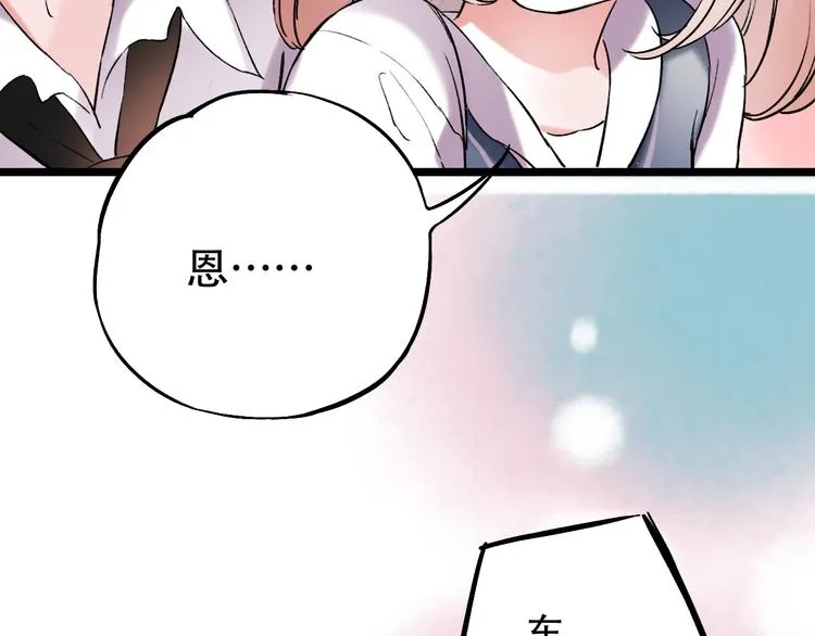 第10话 如坠冰窟 第124页