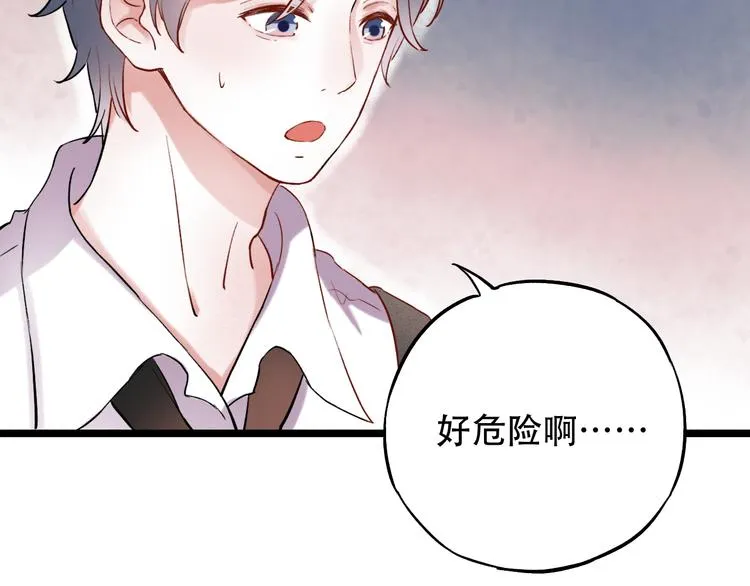 第11话 睡着的男神 第6页
