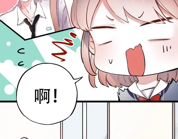 第11话 睡着的男神 第12页