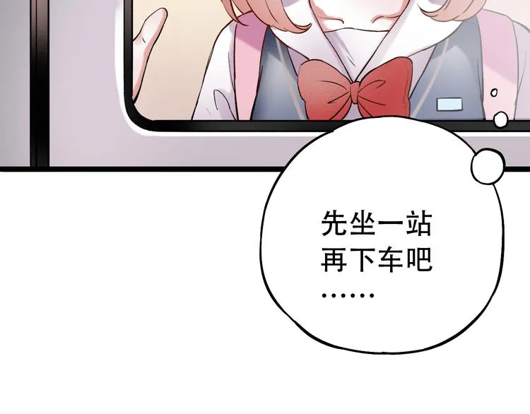 第11话 睡着的男神 第16页