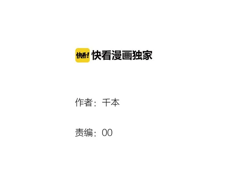 第11话 睡着的男神 第19页