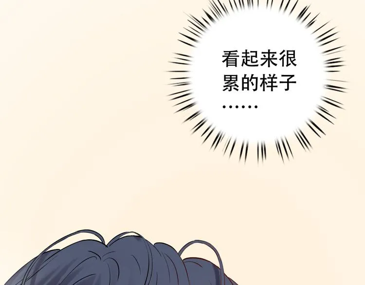 第11话 睡着的男神 第48页