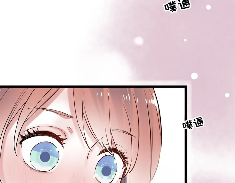 第11话 睡着的男神 第52页