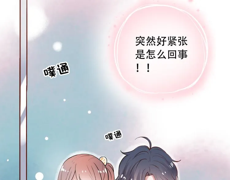 第11话 睡着的男神 第54页