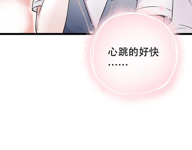 第11话 睡着的男神 第59页