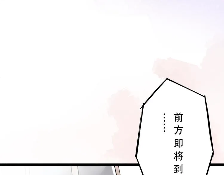 第11话 睡着的男神 第64页