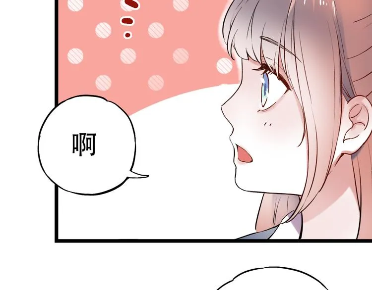 第11话 睡着的男神 第66页