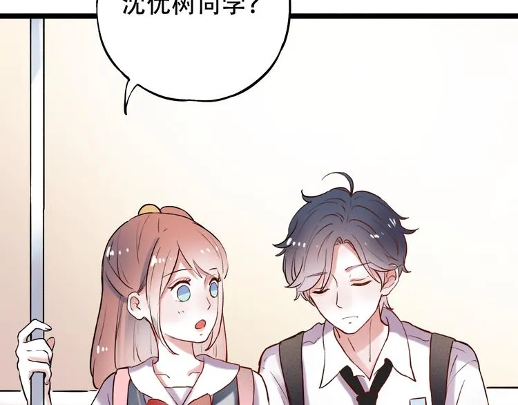 第11话 睡着的男神 第69页
