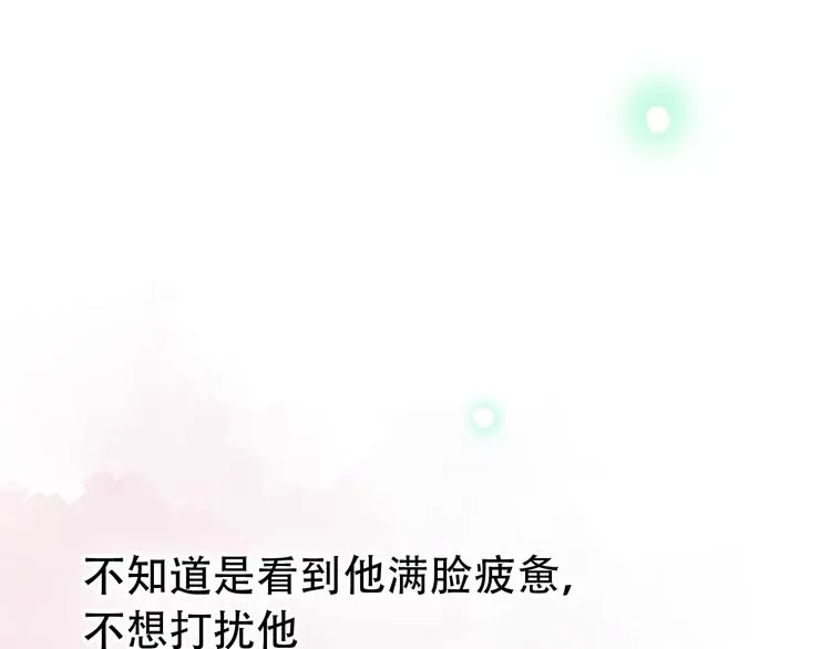 第11话 睡着的男神 第76页