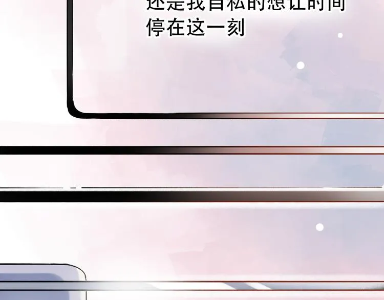 第11话 睡着的男神 第78页