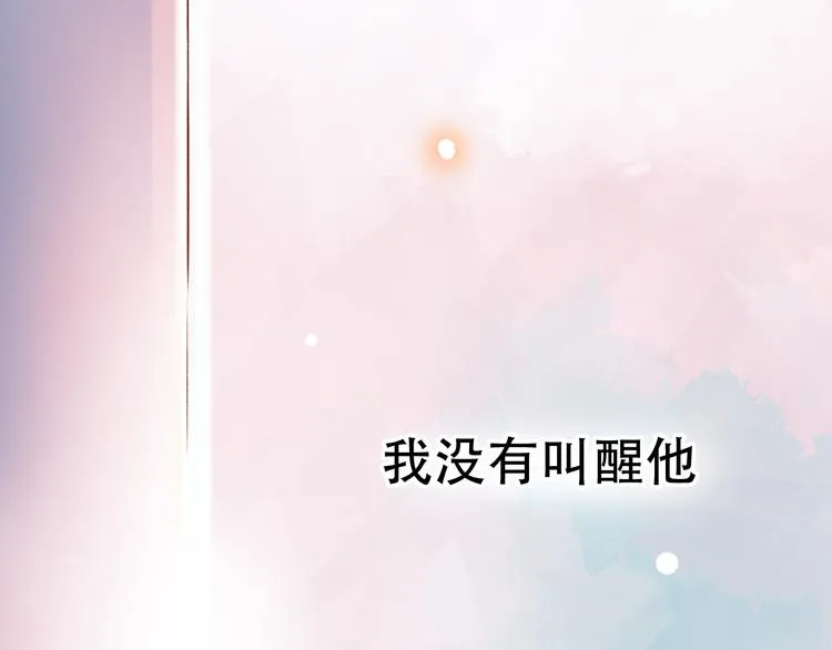 第11话 睡着的男神 第81页