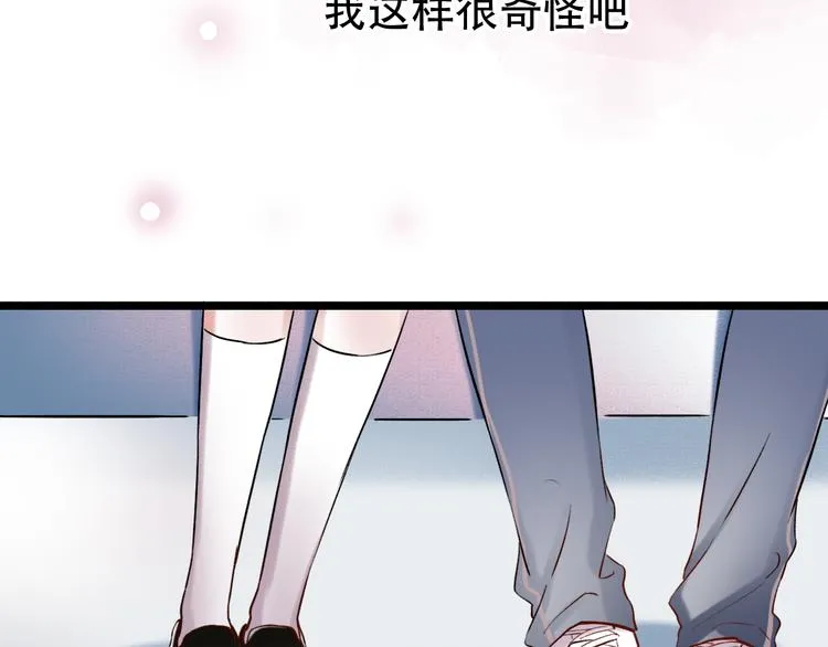 第11话 睡着的男神 第85页