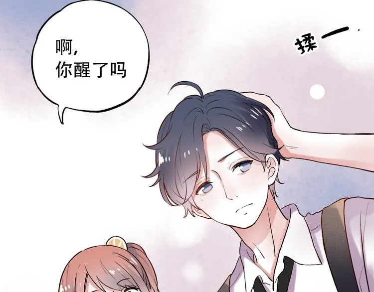 第11话 睡着的男神 第92页