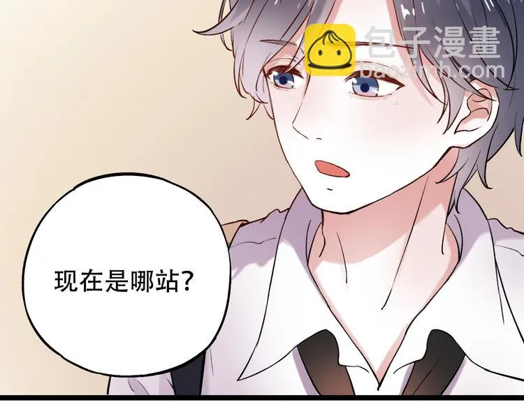第11话 睡着的男神 第95页
