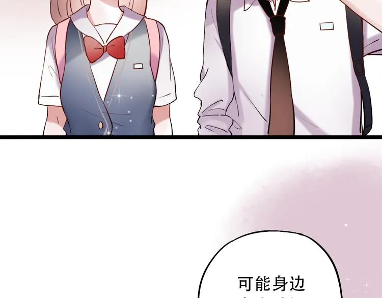 第11话 睡着的男神 第99页