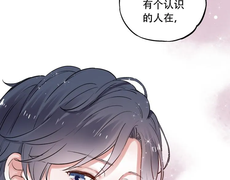 第11话 睡着的男神 第100页