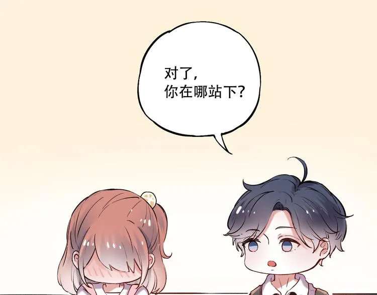第11话 睡着的男神 第110页