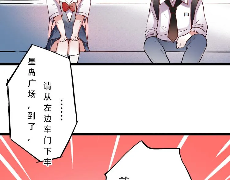 第11话 睡着的男神 第111页