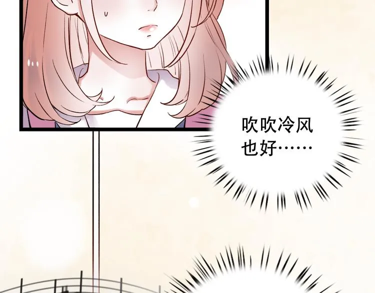 第11话 睡着的男神 第126页