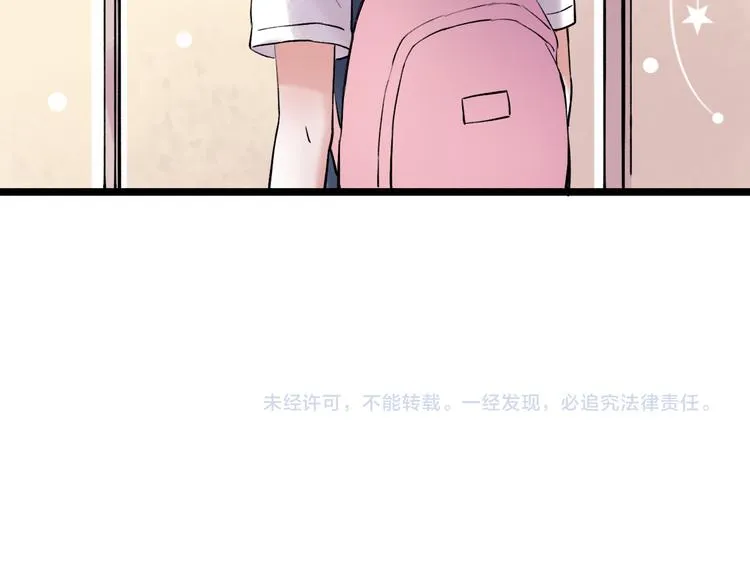 第11话 睡着的男神 第135页