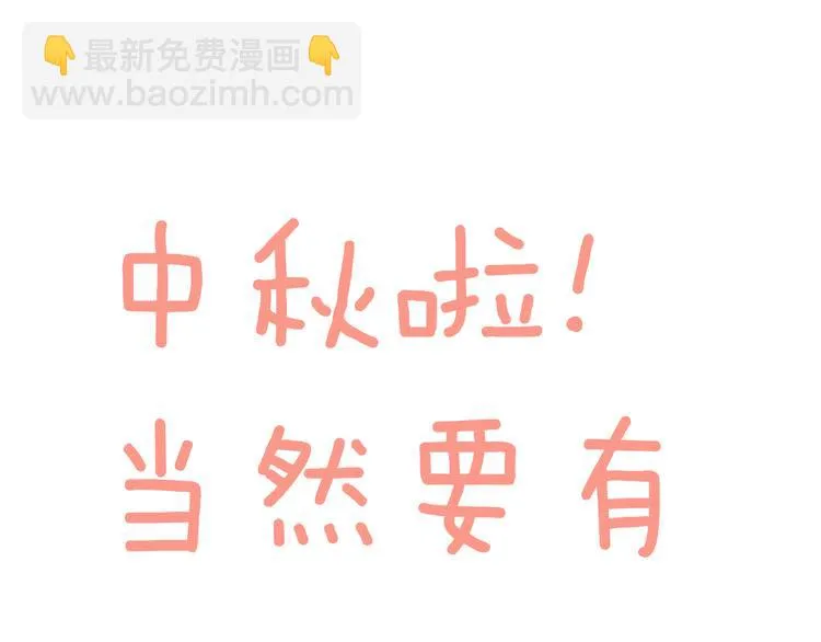 第11话 睡着的男神 第137页