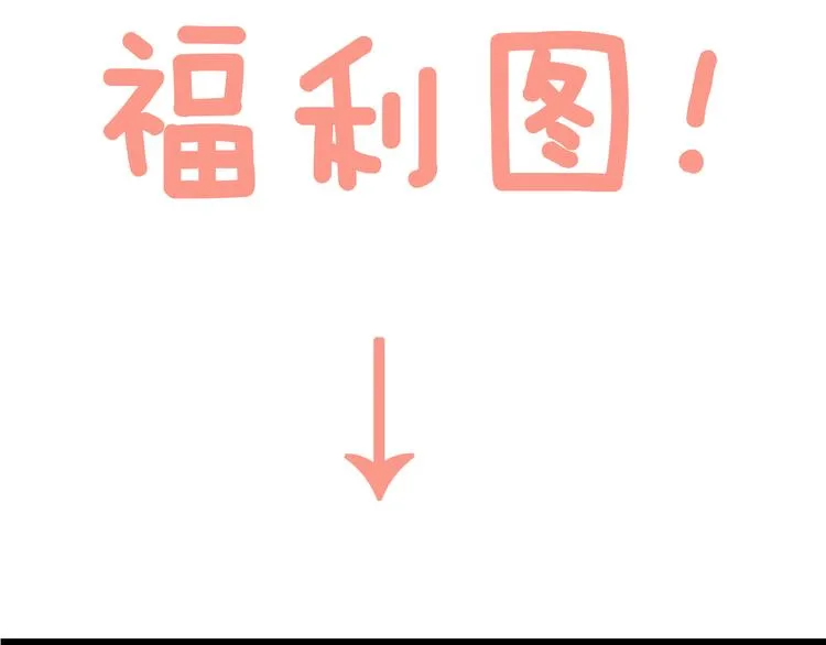 第11话 睡着的男神 第138页