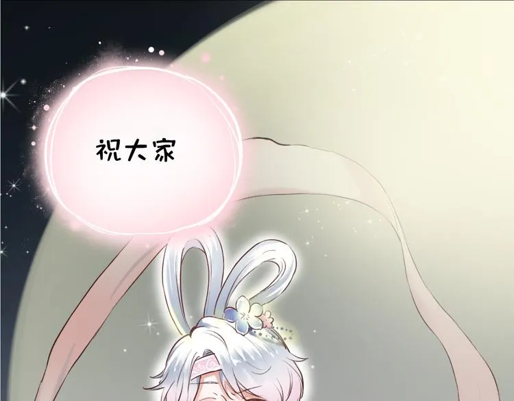 第11话 睡着的男神 第139页
