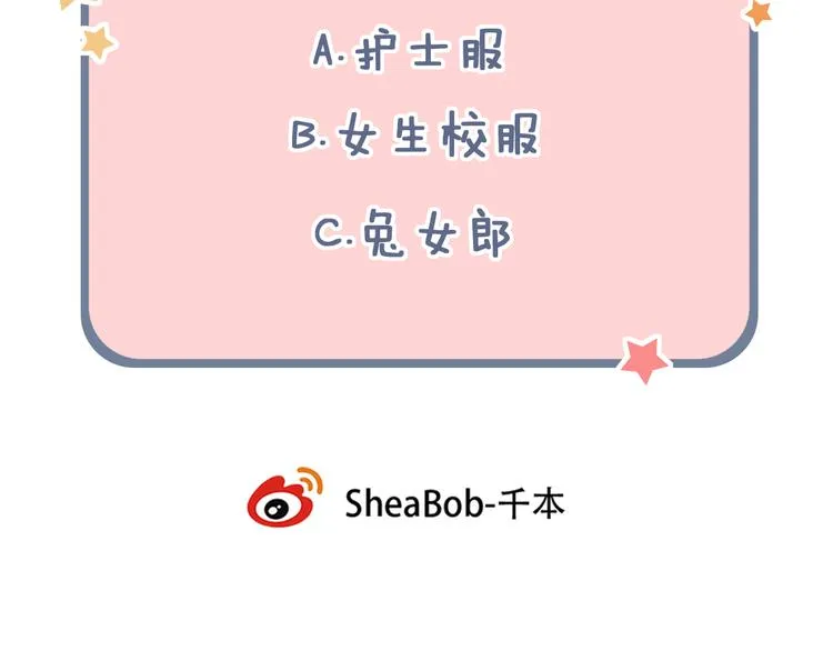 第11话 睡着的男神 第143页