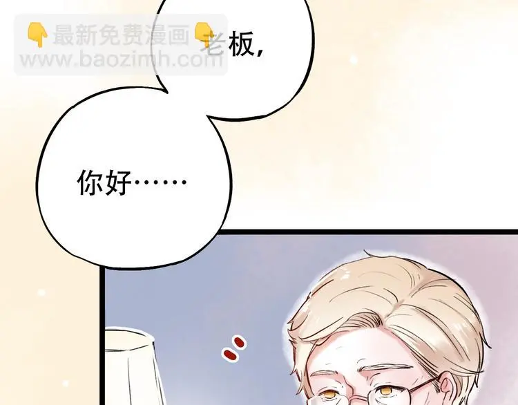 第12话 悄然舞起的心动 第9页